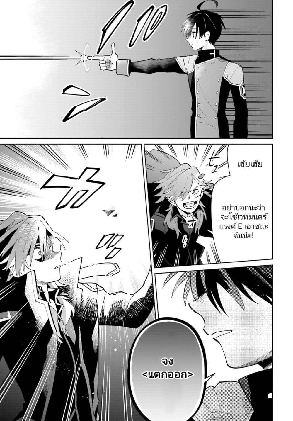 Kage no Eiyuu no Nichijou-tan ชีวิตประจำวันของผู้กล้าเงาสุดแกร่ง 34-34