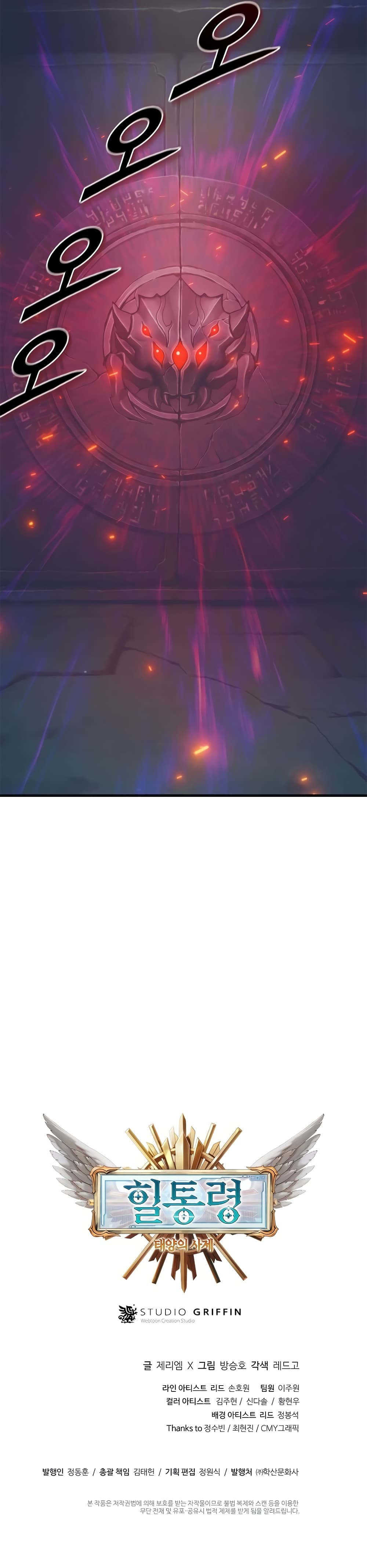The Healing Priest of the Sun 21-21