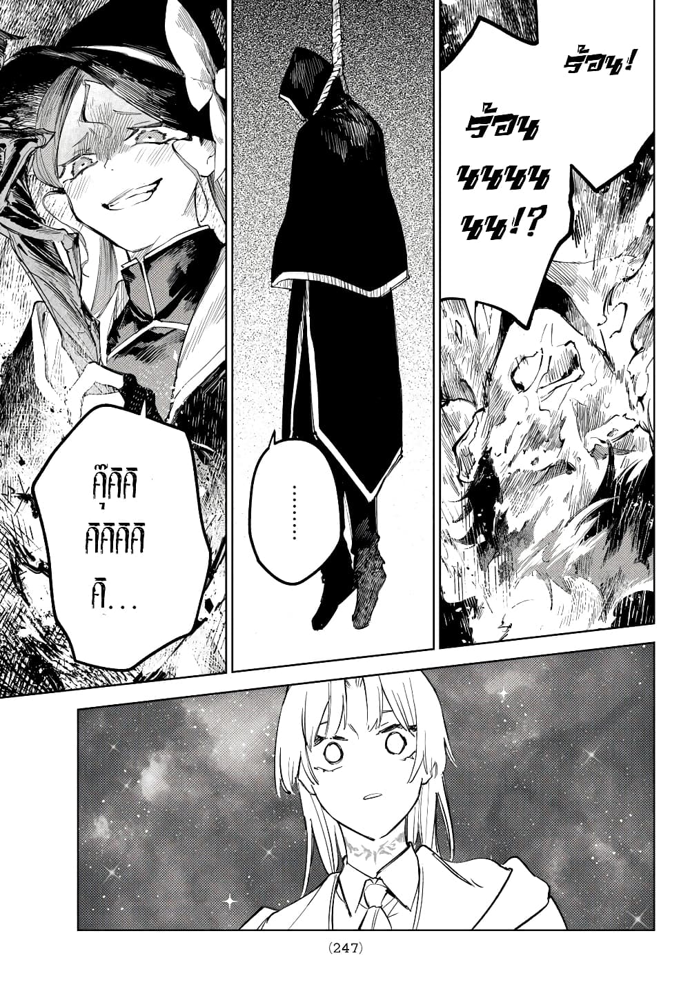 Danzai no Majutsugari นักล่านักเวทย์อาชญากร 5.1-5.1