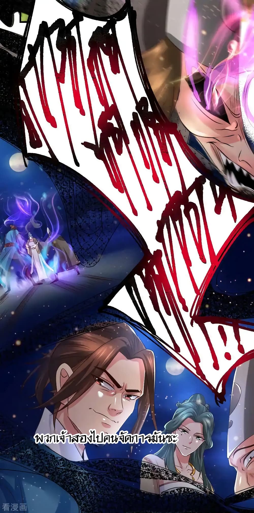 Immortal Husband on The Earth เซียนร้อยรักเขยนี้ขอบ่มเซียนให้พ่อตา 66-66