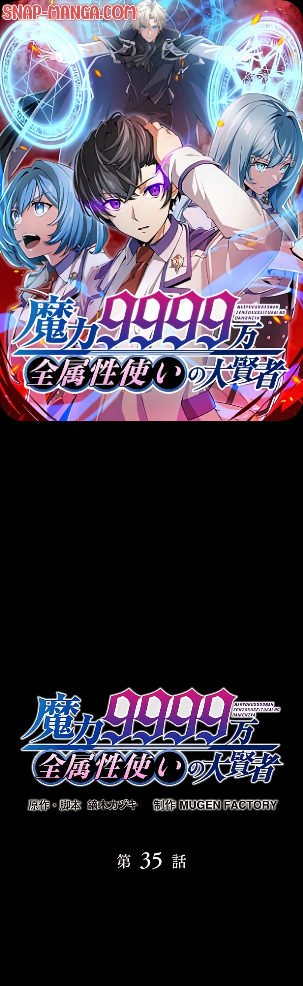Magic Level 99990000 All-Attribute Great Sage 35-35