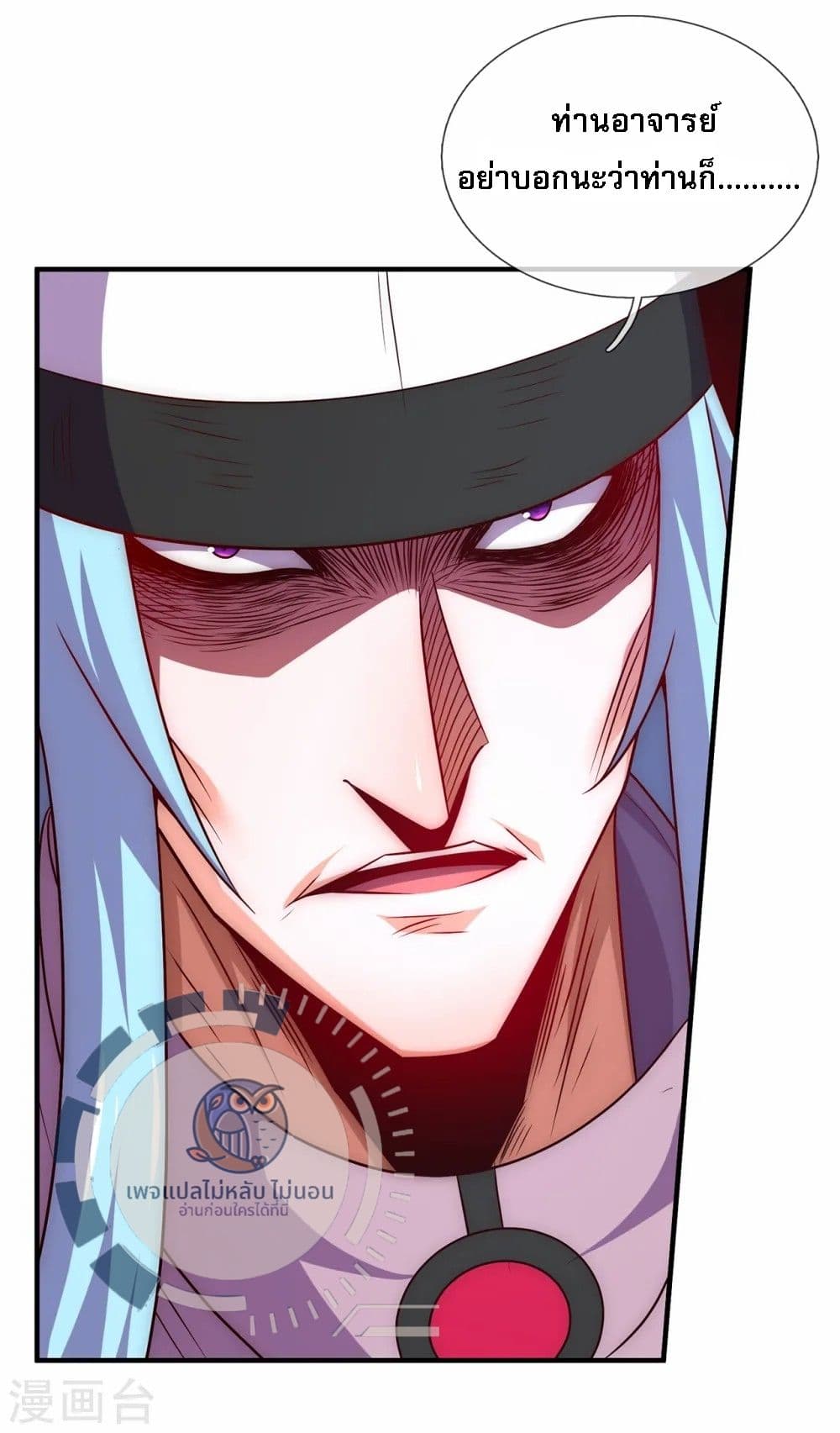 Returning to take revenge of the God Demon King 86-86