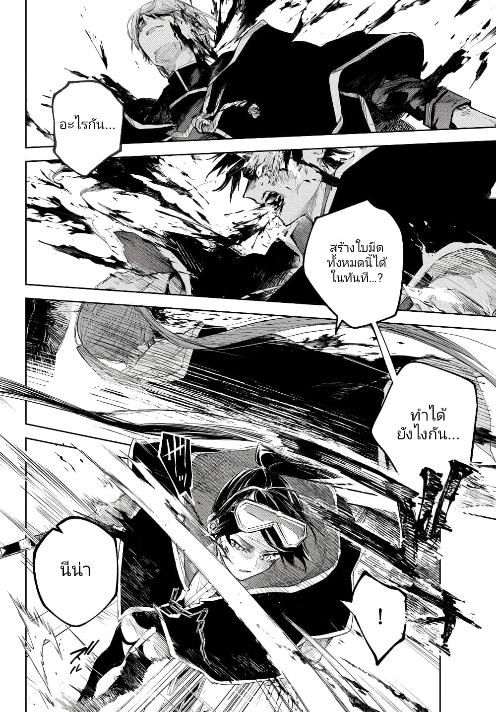 Danzai no Majutsugari นักล่านักเวทย์อาชญากร 7.2-7.2