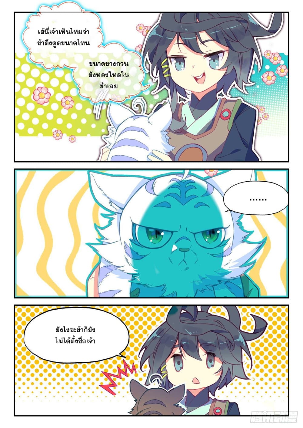 Heavenly Jewel Change 59-59