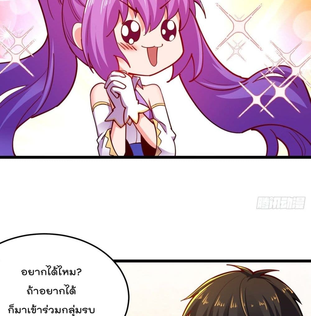 My Harem in The Doomday ฮาเร็มสาววันสิ้นโลกนี้ ของผมนะค้าบ 27-27