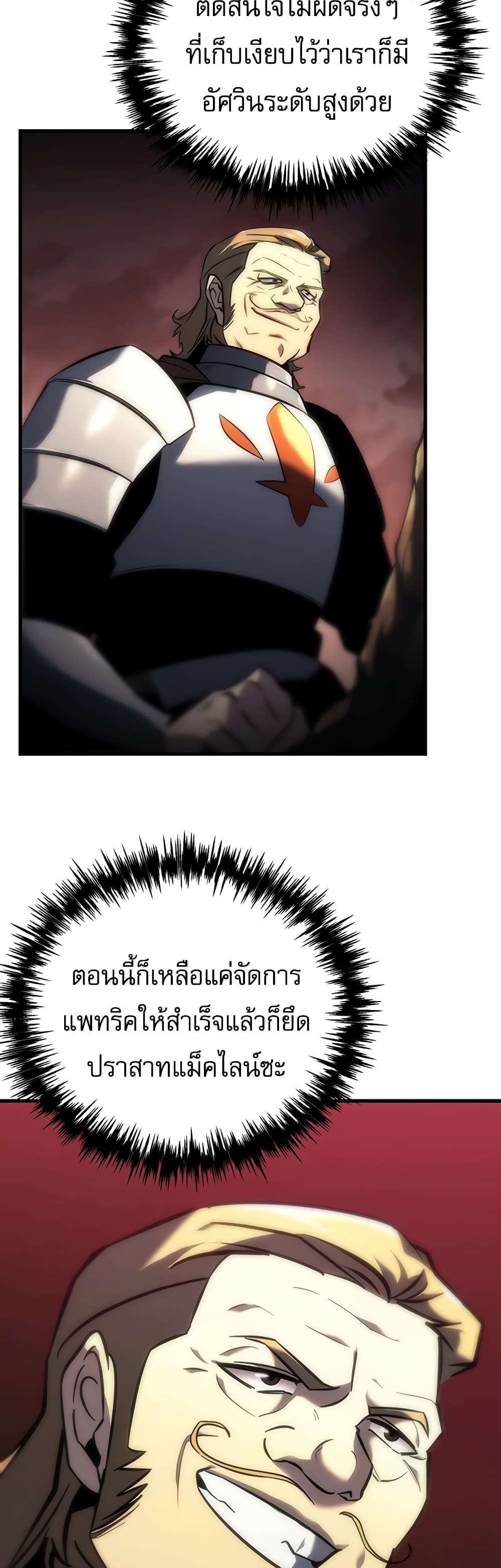 Regressor of the Fallen Family 14-14
