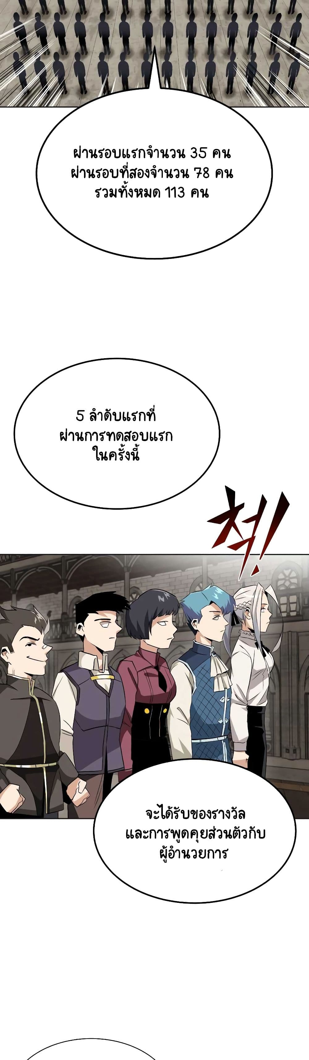 The Lazy Prince Becomes A Genius 8.5-8.5