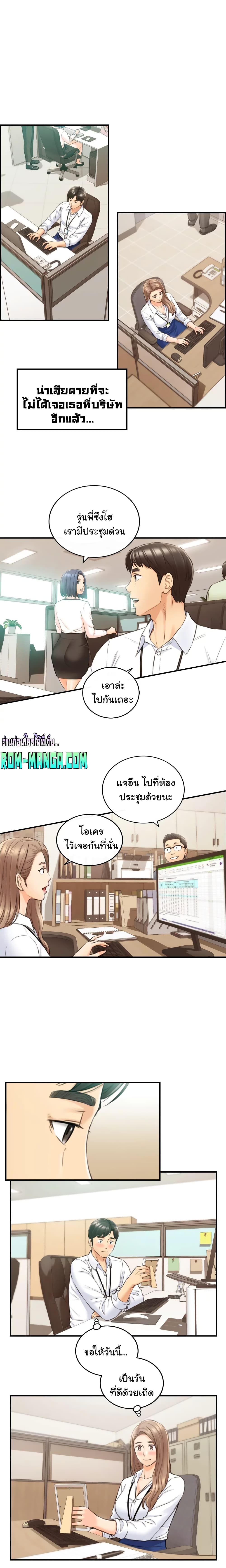 Young Boss 113-ตอนจบ