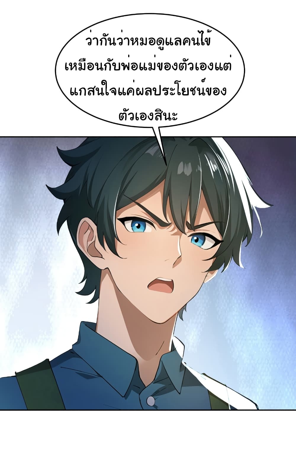 Empress wife and trash husband 8-8