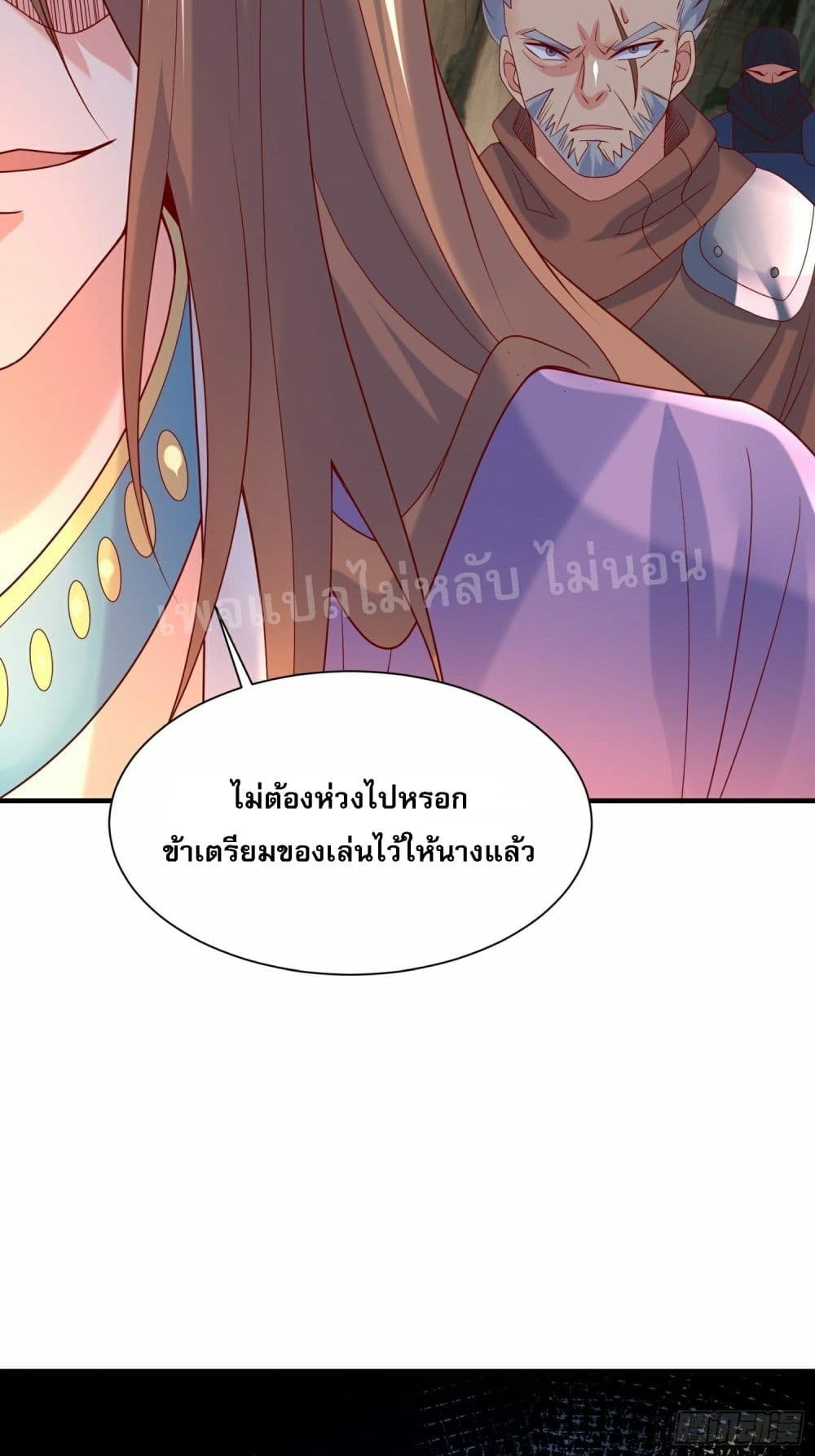 I Am The Great Supreme God ข้านี่แหละคือมหาเทพผู้ยิ่งใหญ่ 35-35