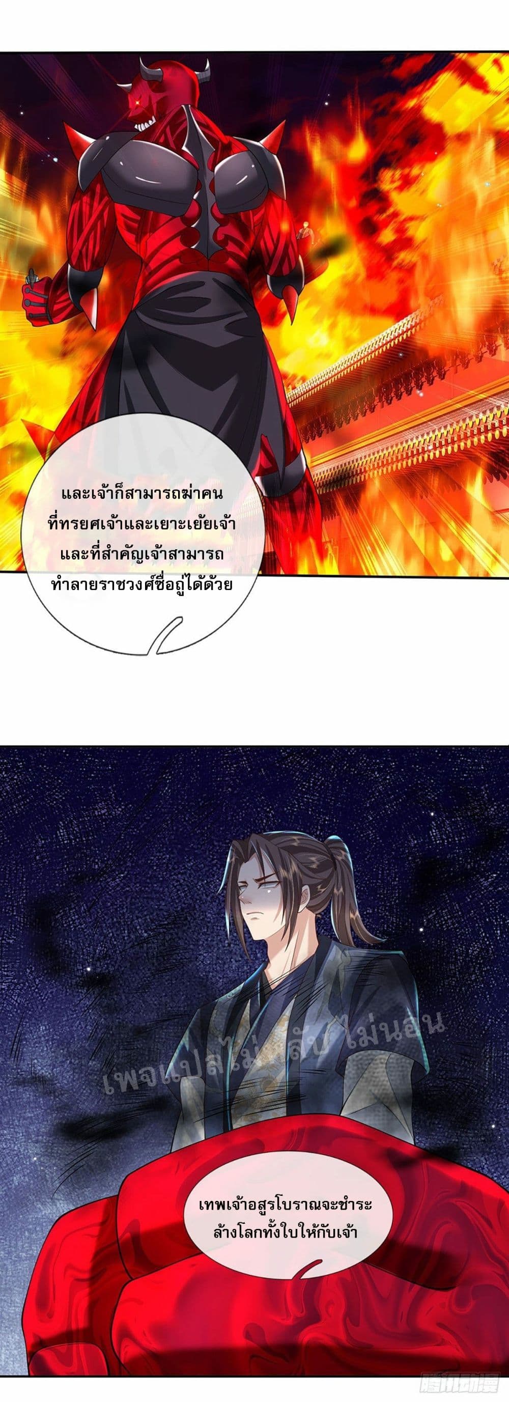 Royal God of War, Rising Dragon ราชันย์เทพยุทธ์มังกรผงาดฟ้า 122-122