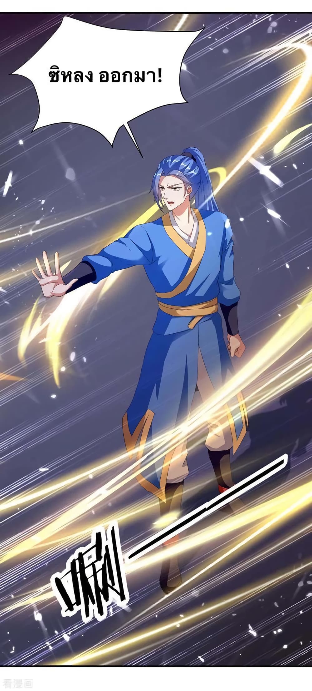 Strongest Leveling 212-212