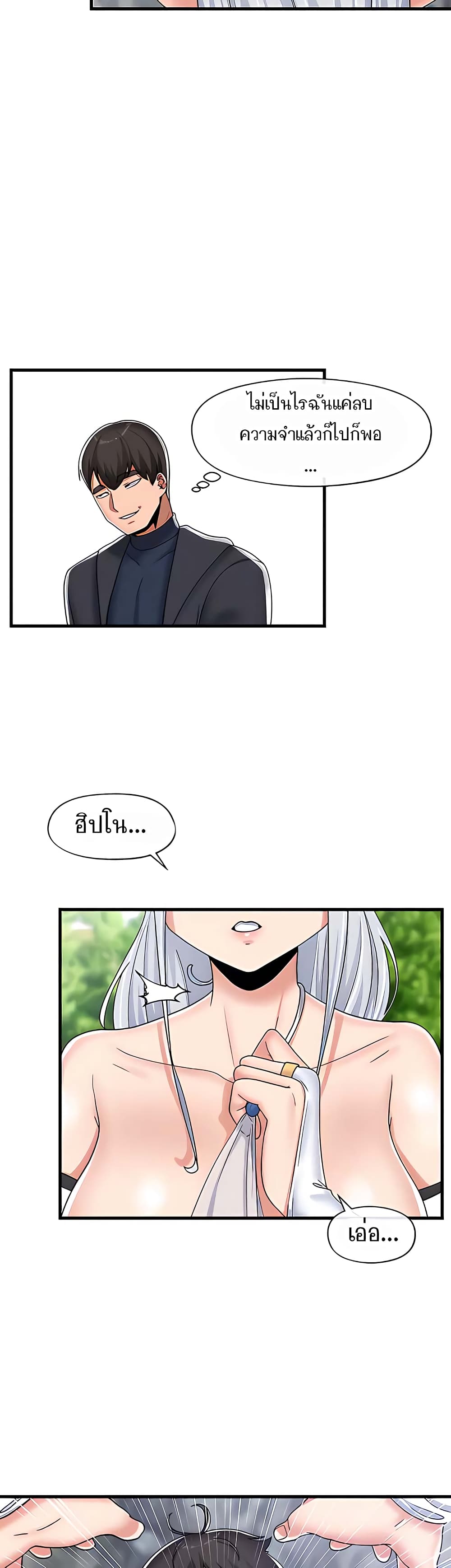 Absolute Hypnosis in Another World 47-47