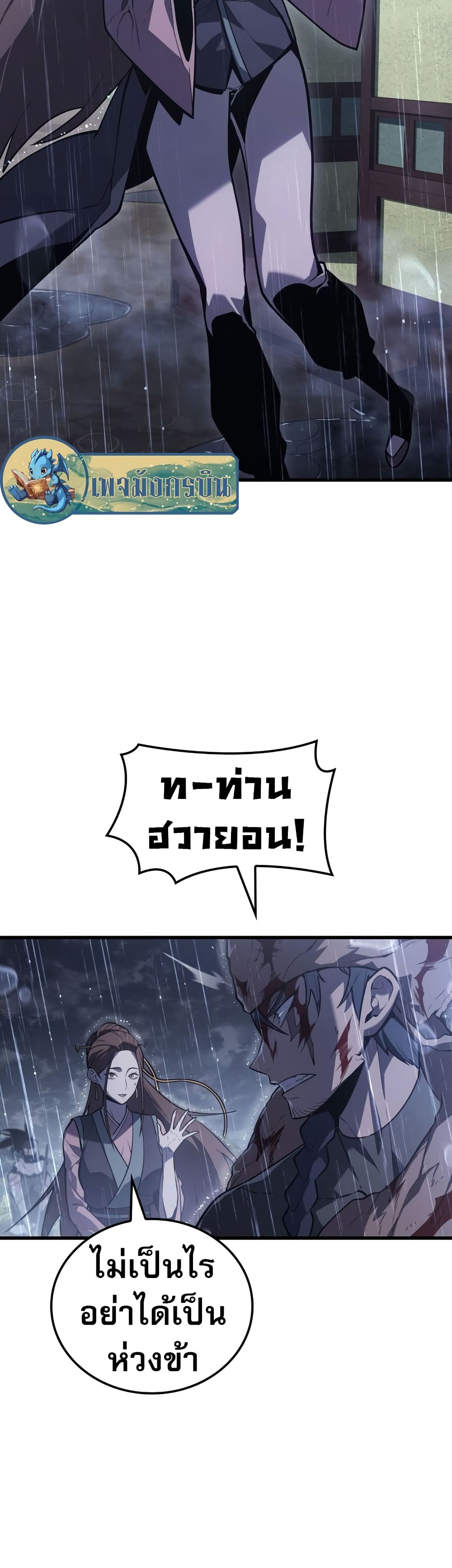 Ice Lord 0-0