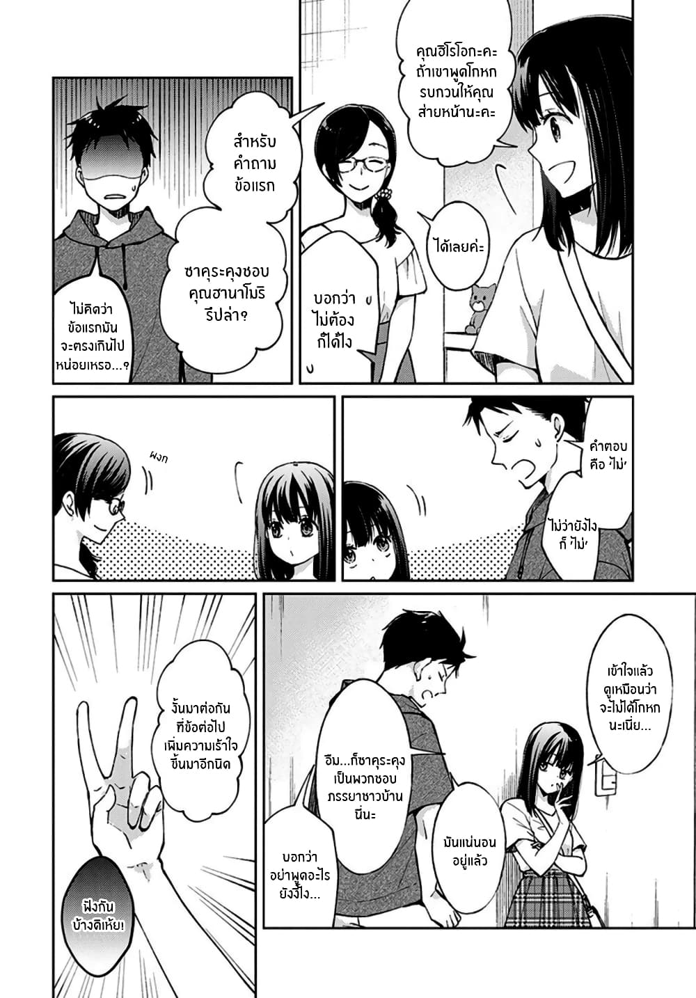 Jikyuu Sanbyaku En no Shinigami 4-รักไม่หวังสิ่งตอบแทน