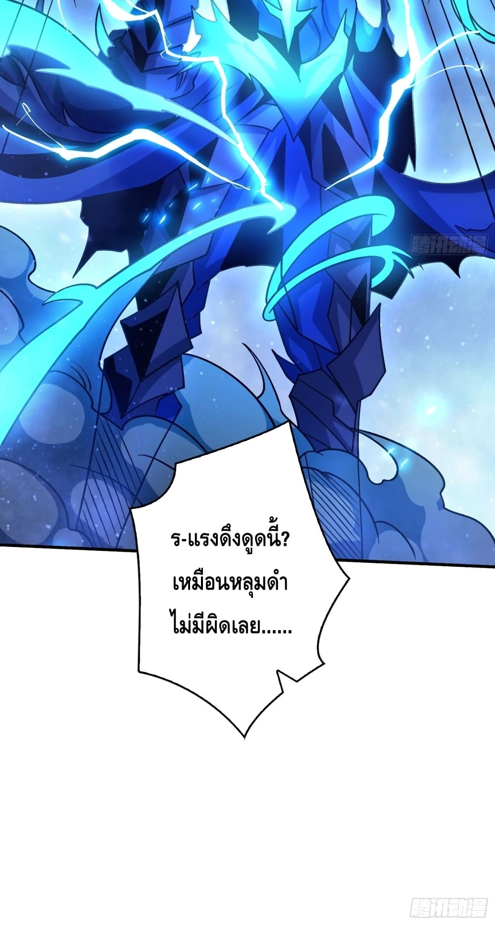King Account at the Start 248-248