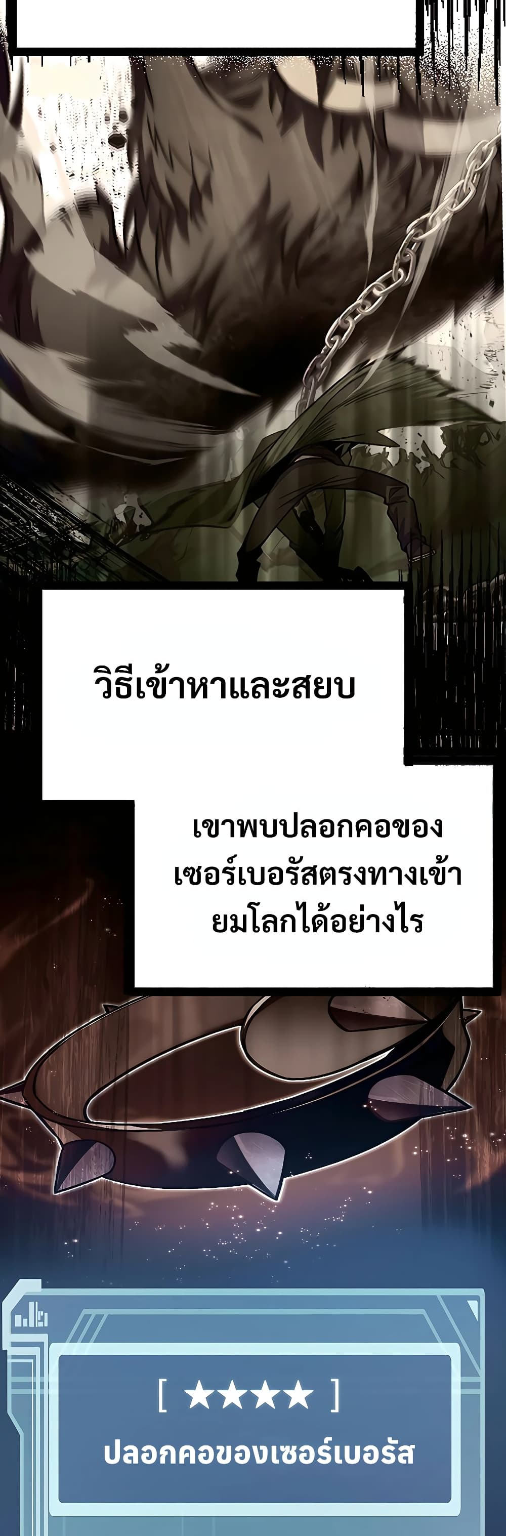 The Part-Time Land of the Gods 50-50