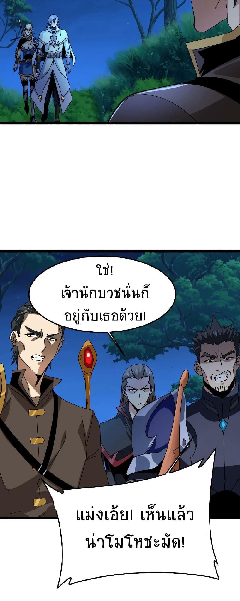 If I Use My Healing Skills, You May Die เวทย์รักษาสั่งตาย 5-5