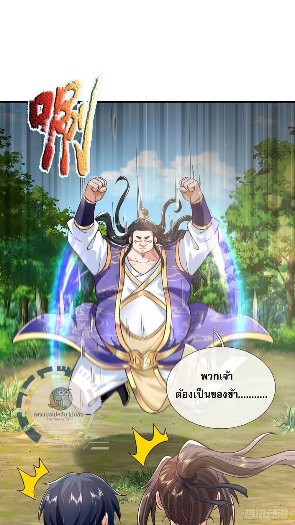 Royal God of War, Rising Dragon ราชันย์เทพยุทธ์มังกรผงาดฟ้า 208-208