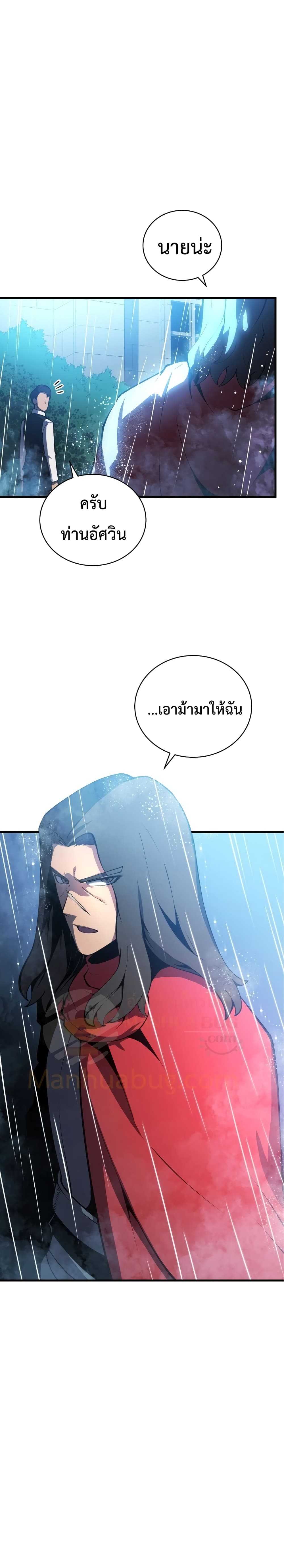 Swordmaster’s Youngest Son 2-2