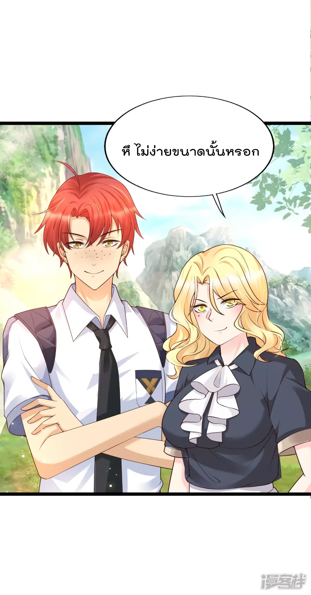 Harem Fairy with My Lolicon System สร้างฮาเร็มเหล่านางฟ้าด้วยระบบโลลิค่อนสุดแกร่ง 31-31