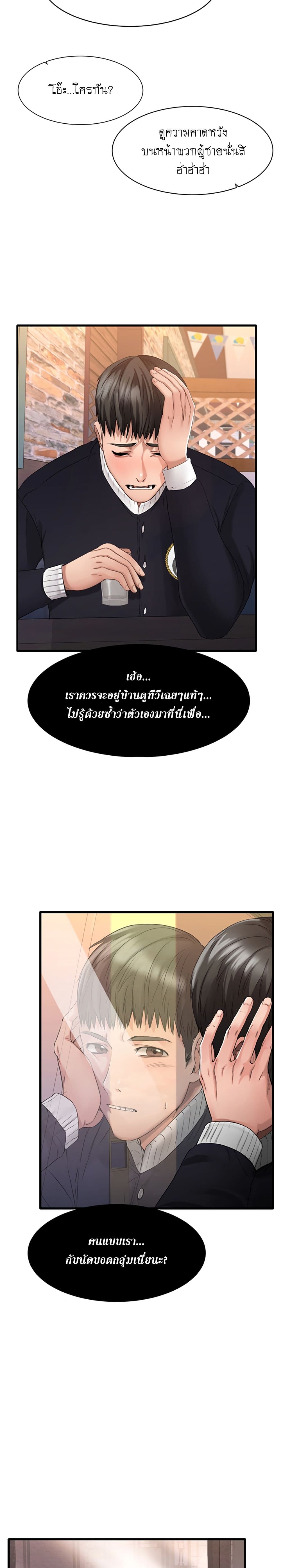 Crossing The Line 1-1