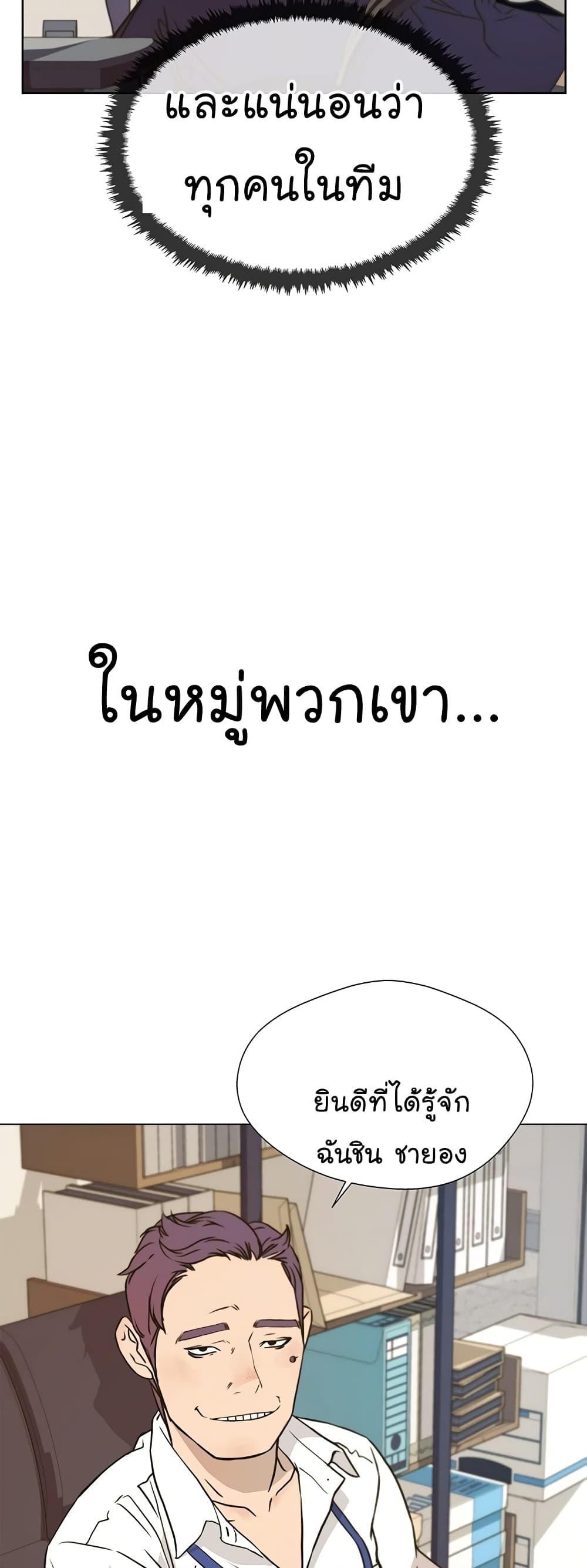 Real Man 16-16