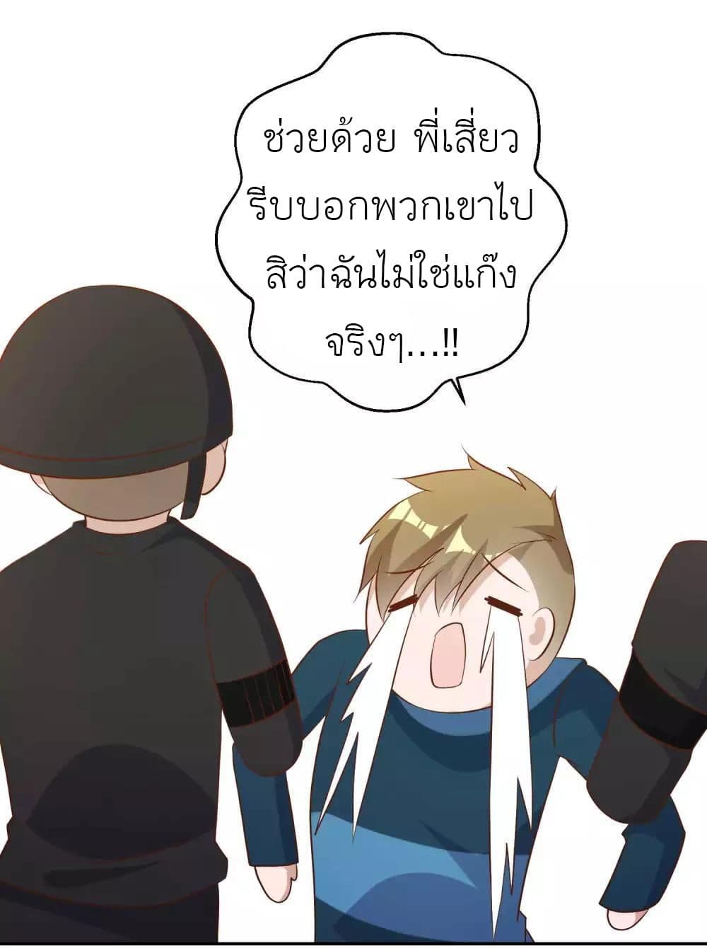 God Fisherman 59-59