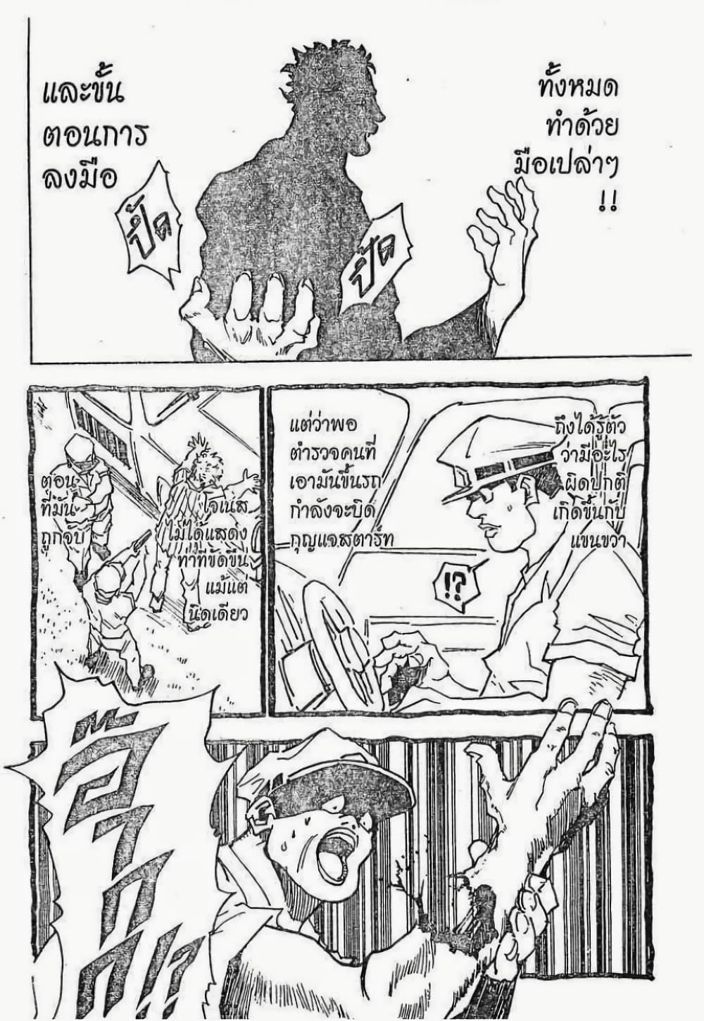Hunter X Hunter 21-21