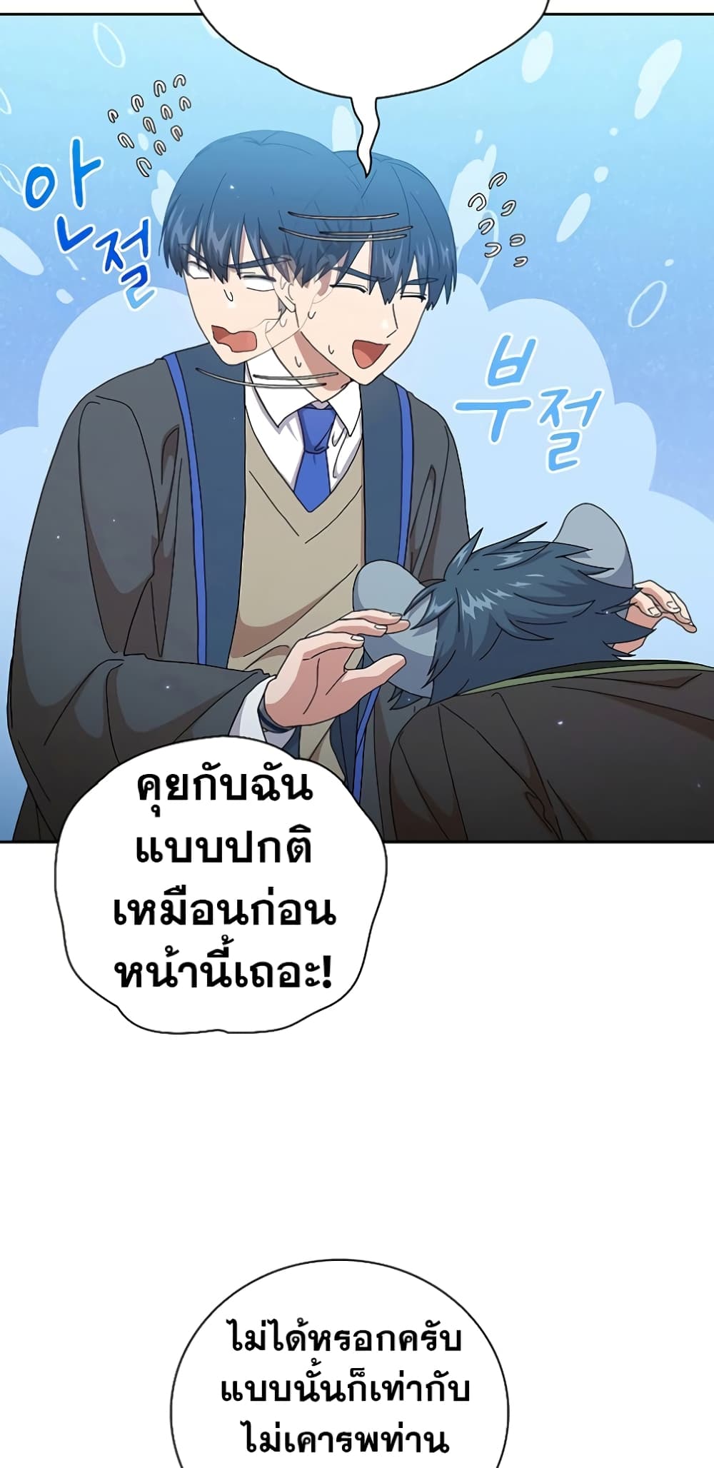 Magic Academy Survival Guide 48-48