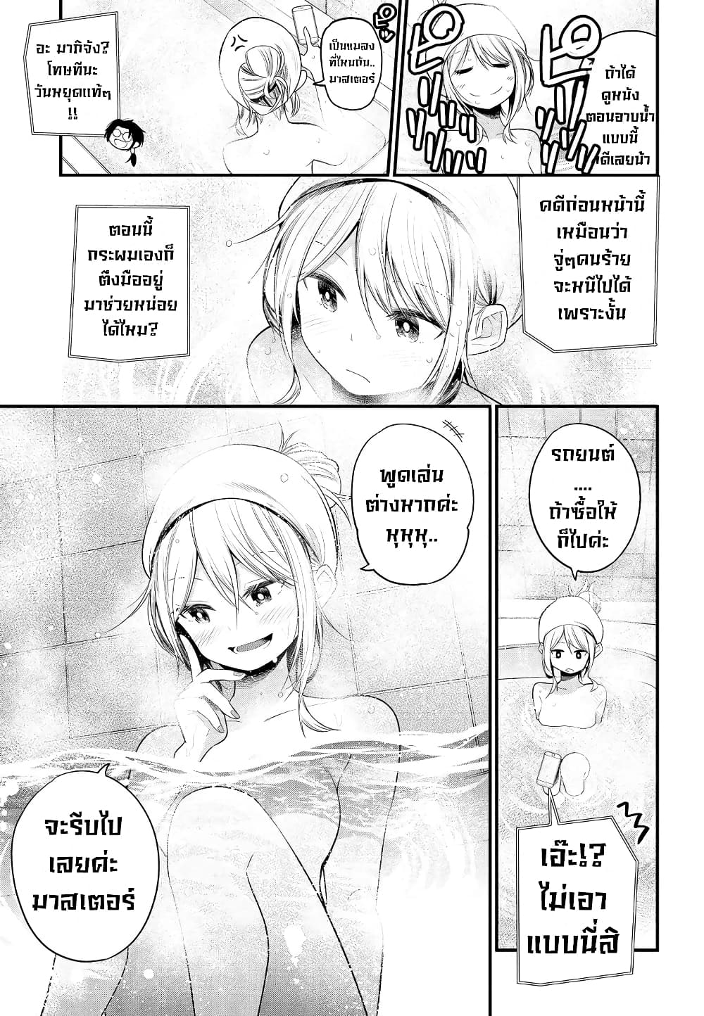 Mattaku Saikin no Tantei to Kitara 28-วันหยุดของผู้ช่วยนักสืบ