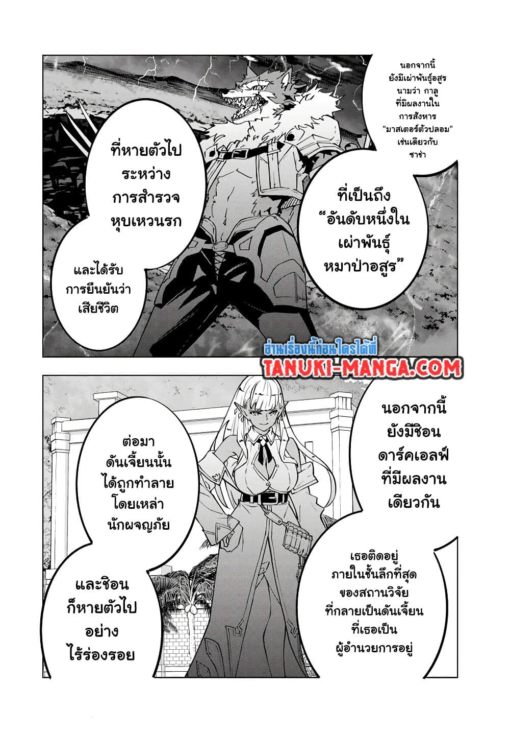Shinjiteita Nakama Tachi Ni Dungeon Okuchi De Korosare Kaketa ga Gift 『Mugen Gacha』 De Level 9999 No Nakama Tachi Wo Te Ni Irete Moto Party Member To Sekai Ni Fukushu & 『Zama A!』 Shimasu!  กาชาเกลือมาหลายปี ขอไวฟุSURซักทีจะเป็นไรไป 116-116