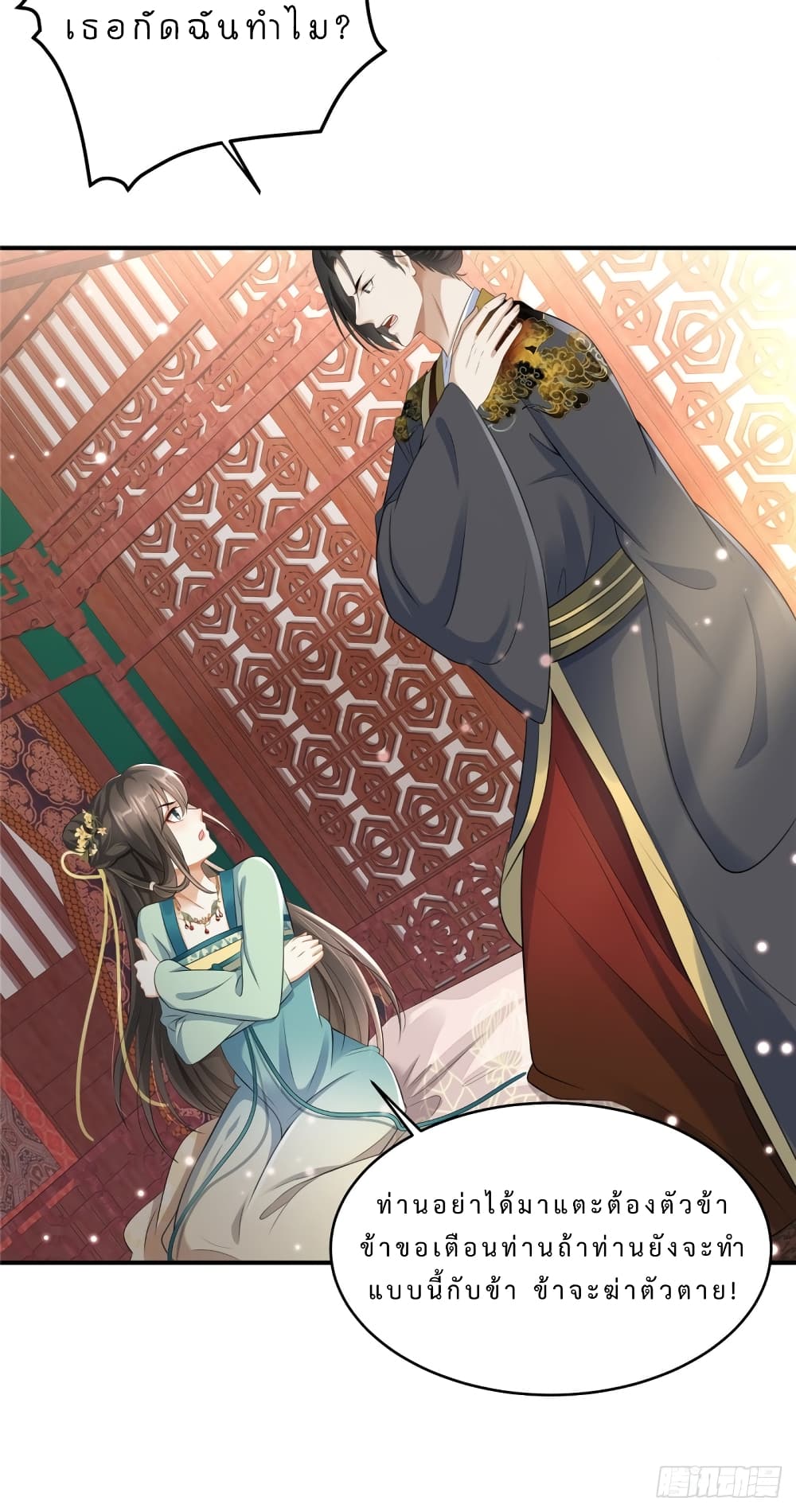 A Stubborn Wife and A Cold Lord 2-2