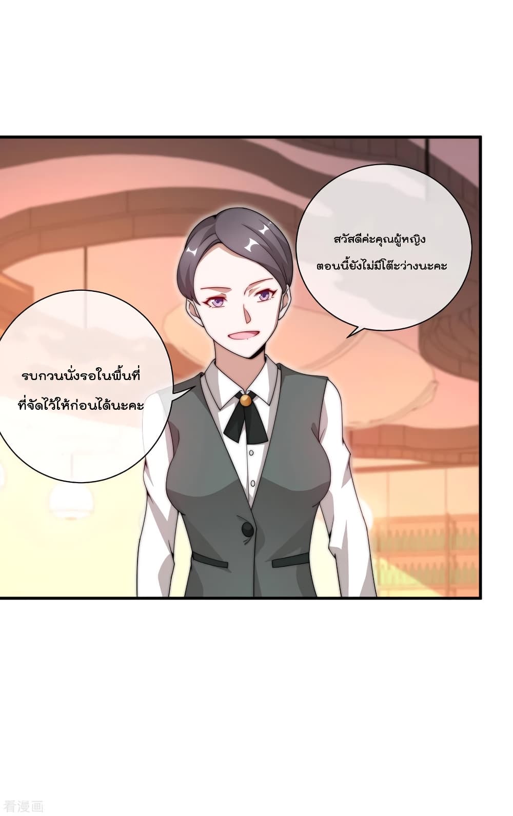 I am The Richest  in The World ข้านี่แหละจะรวยที่สุดในโลก! 157-157