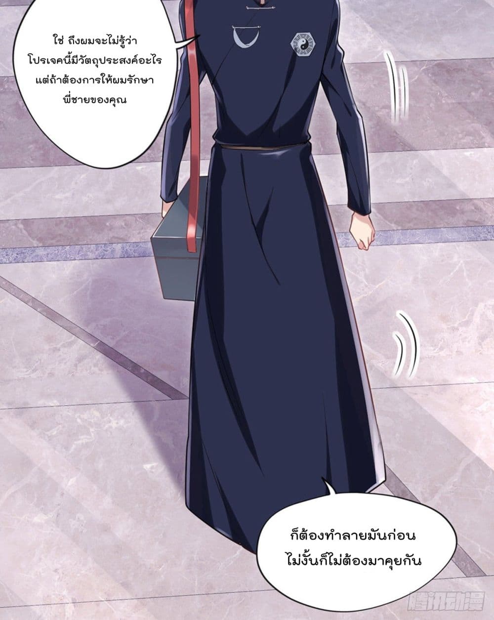The Cultivators Doctor in The City แพทย์เซียนสองภพแห่งนคร 24-24