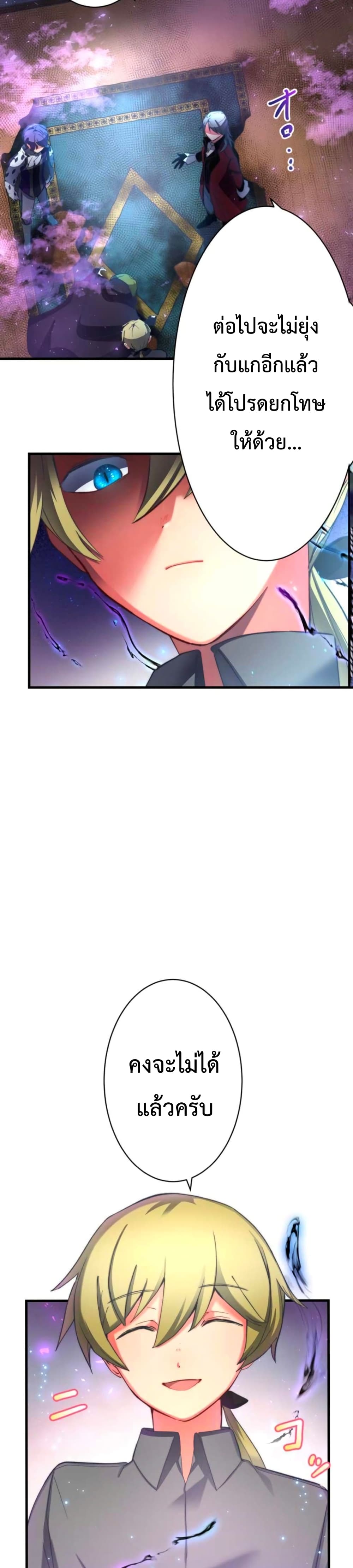 The Story Of The Strongest Onmyoji Of All Time Reincarnated In The Fantasy World 7-7