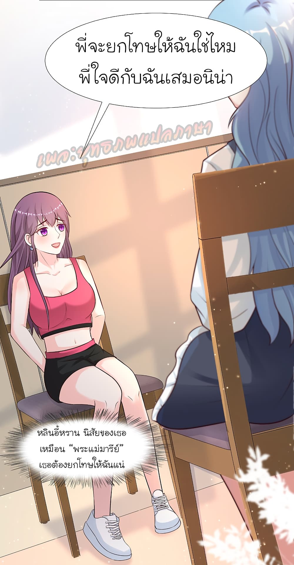 The Strongest Peach Blossom ราชาดอกไม้อมตะ 167-167
