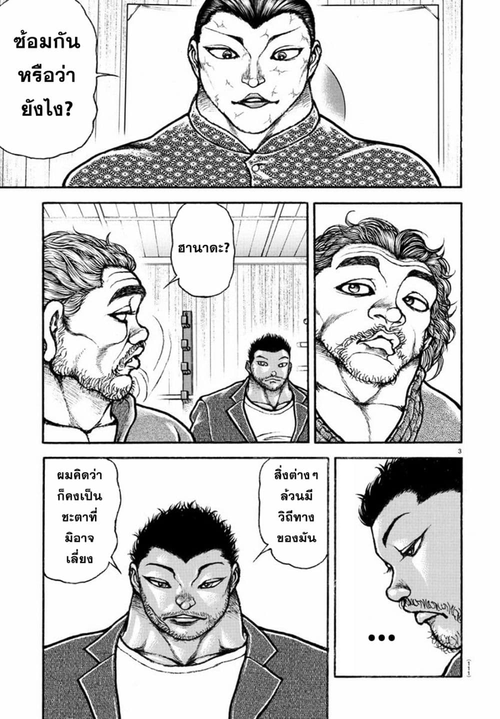 Baki Rahen 6-6
