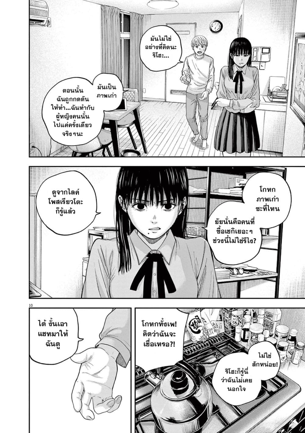 Yumenashi-sensei No Shinroshidou 16-ความปรารถนา ไอดอลชาย 10