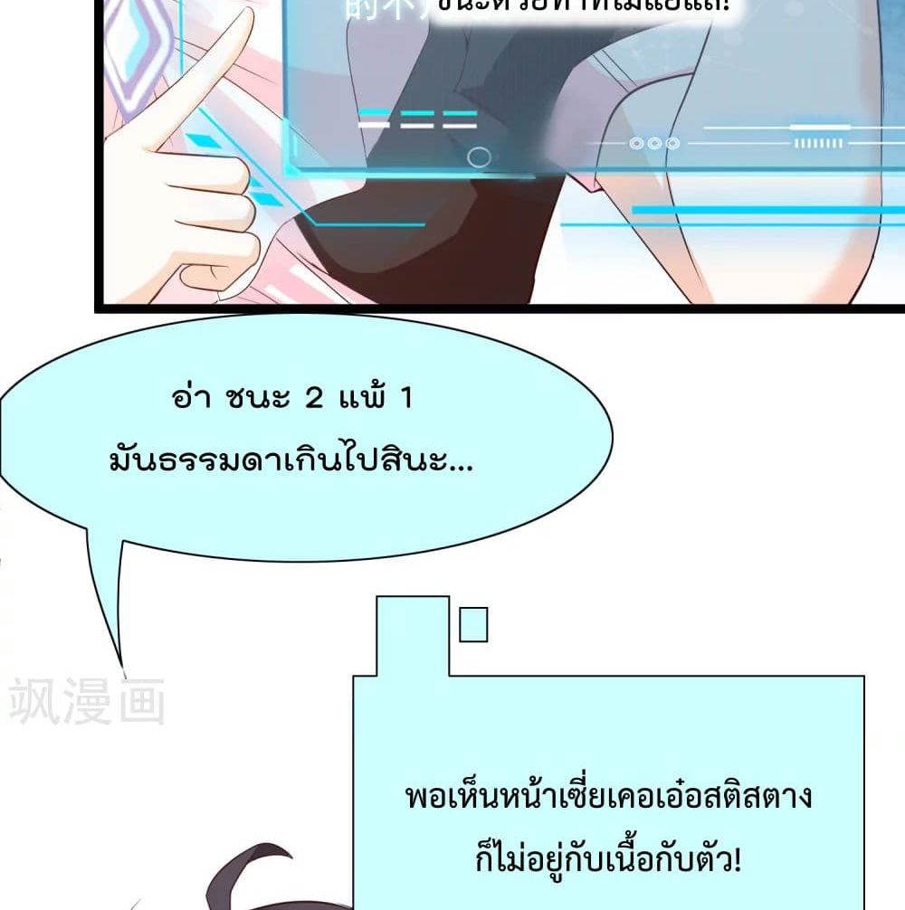Harem Fairy with My Lolicon System สร้างฮาเร็มเหล่านางฟ้าด้วยระบบโลลิค่อนสุดแกร่ง 13-13