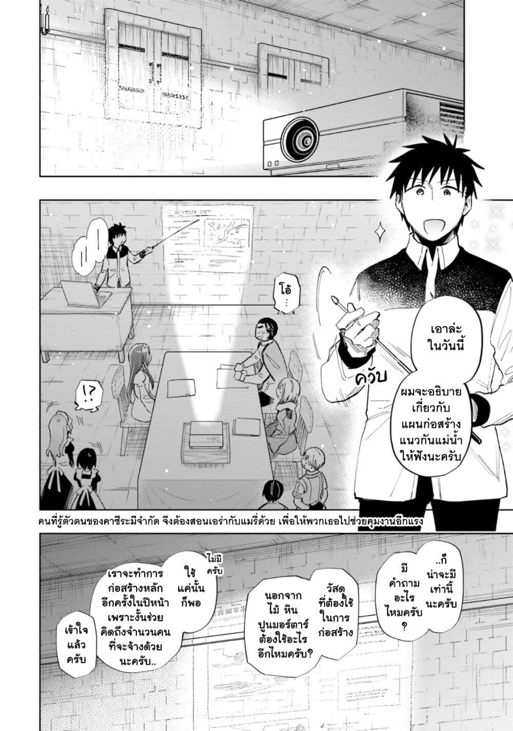 Takarakuji de 40-oku Atattandakedo Isekai ni Ijuu Suru ถูกหวย 4 พันล้านเลยเอาไปเปย์สาวในต่างโลก 34-แขกจากเคลย์ลุตซ์