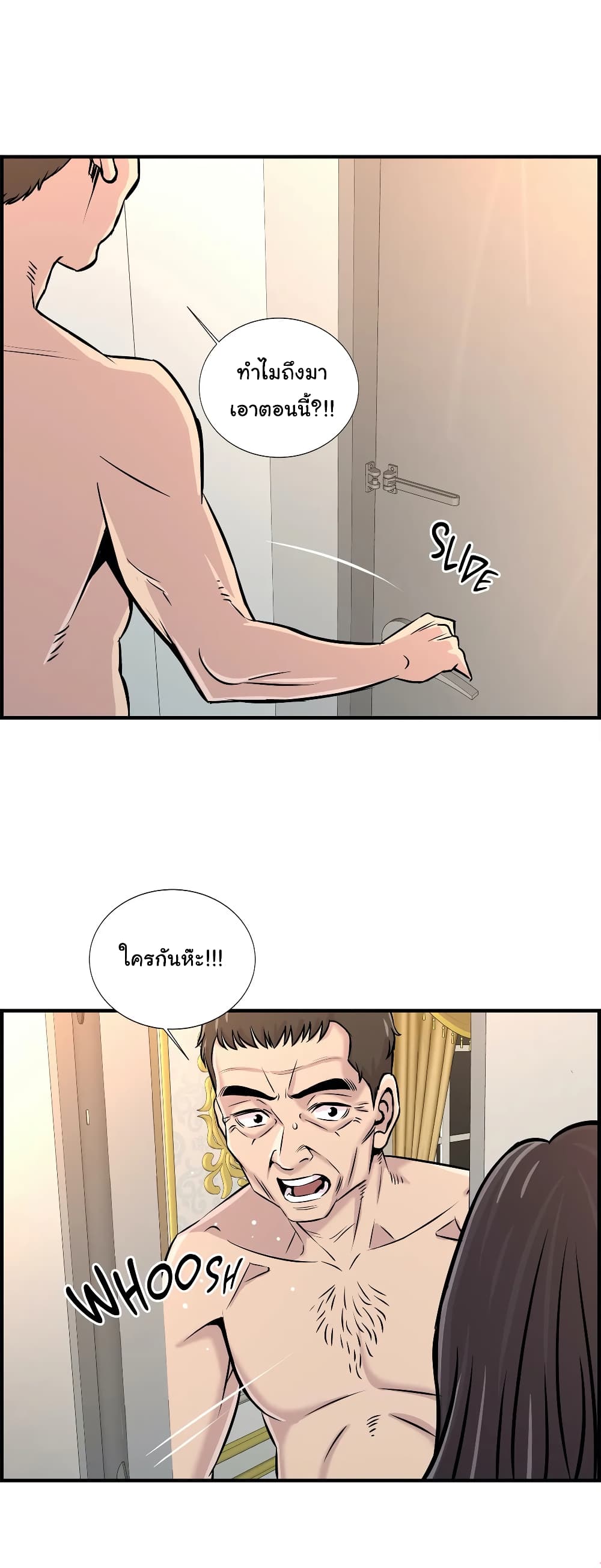 Daechidong Romance 26-26