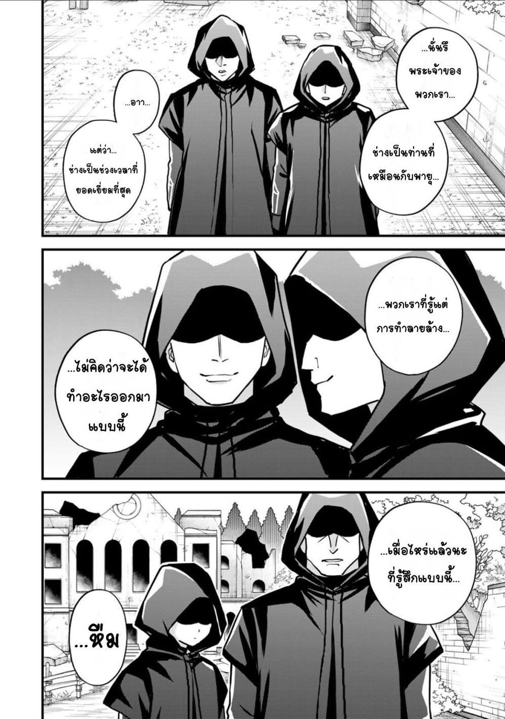 Sekai Saikyou no Majo, Hajimemashita - Watashidake "Kouryaku Saito" wo Mireru Sekai de Jiyuu ni Ikimasu 15-15