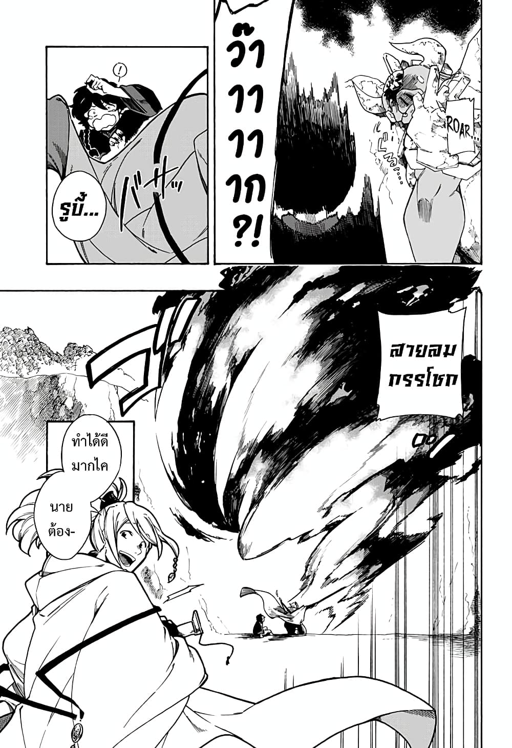 Aragane no Ko 2-2
