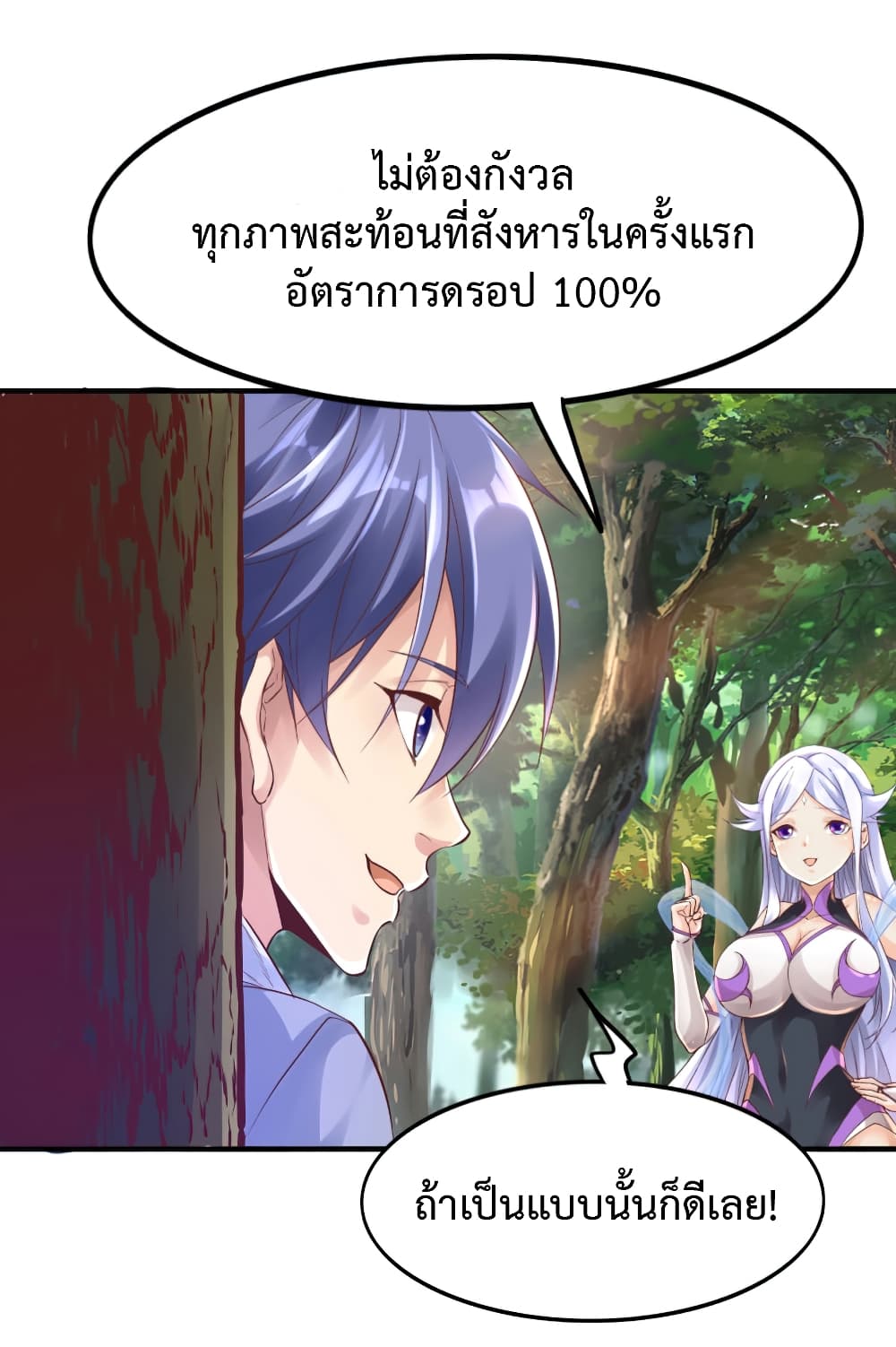 Level Up in Mirror 1-1