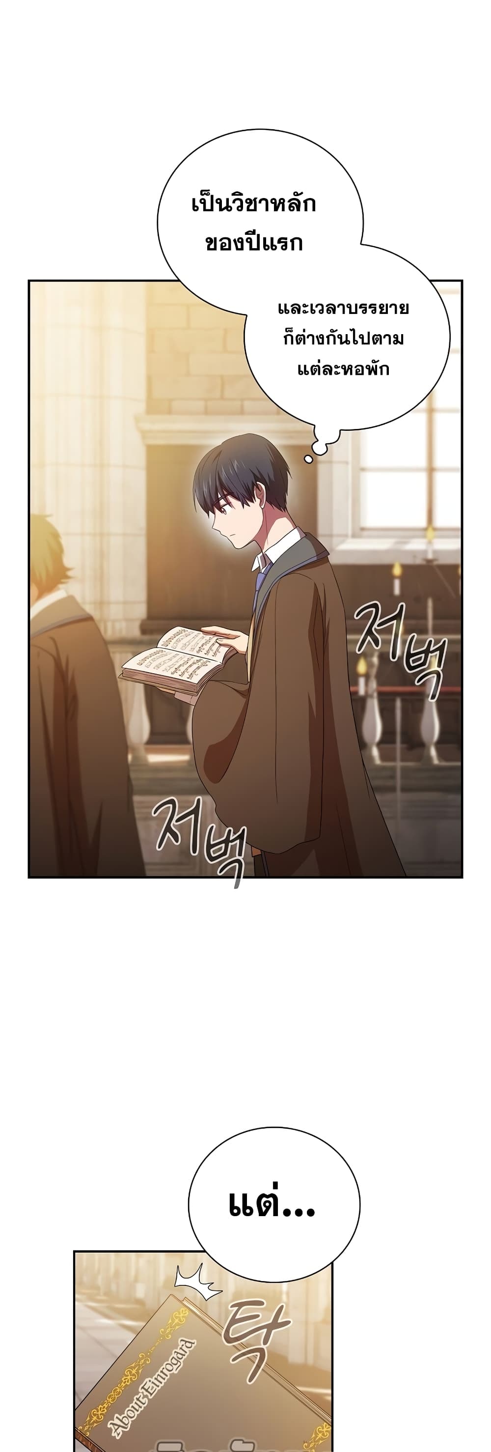 Magic Academy Survival Guide 4-4
