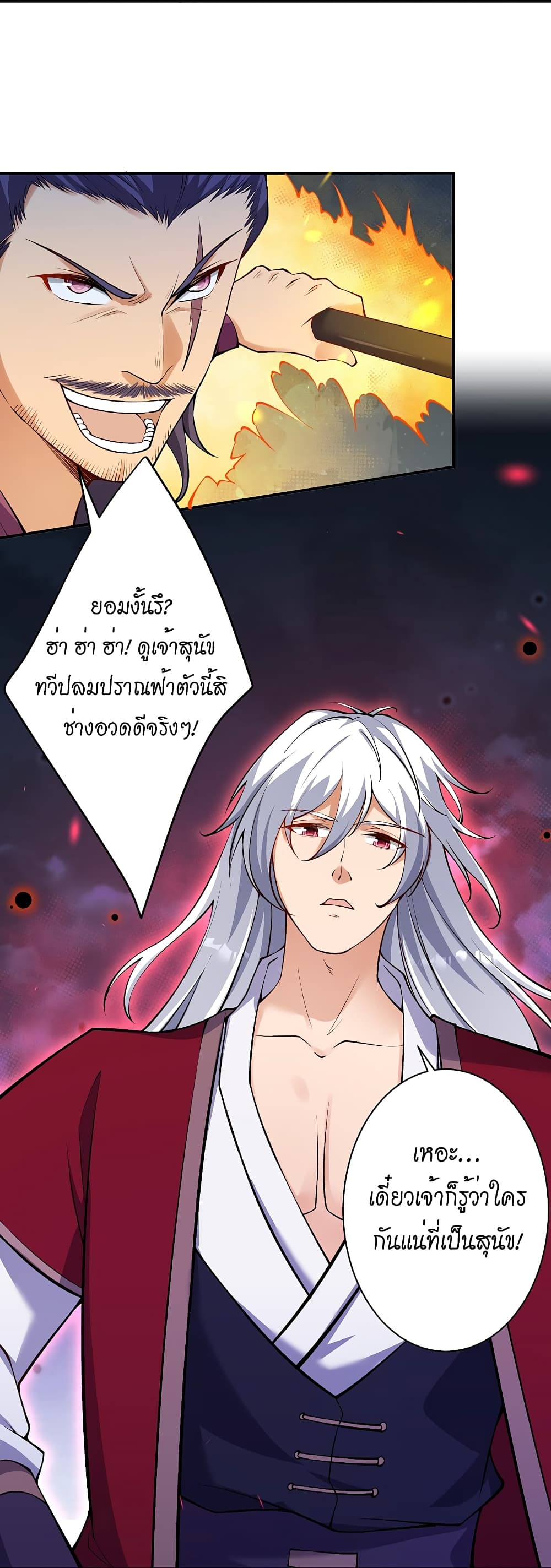 Against the Gods อสูรพลิกฟ้า 512-512