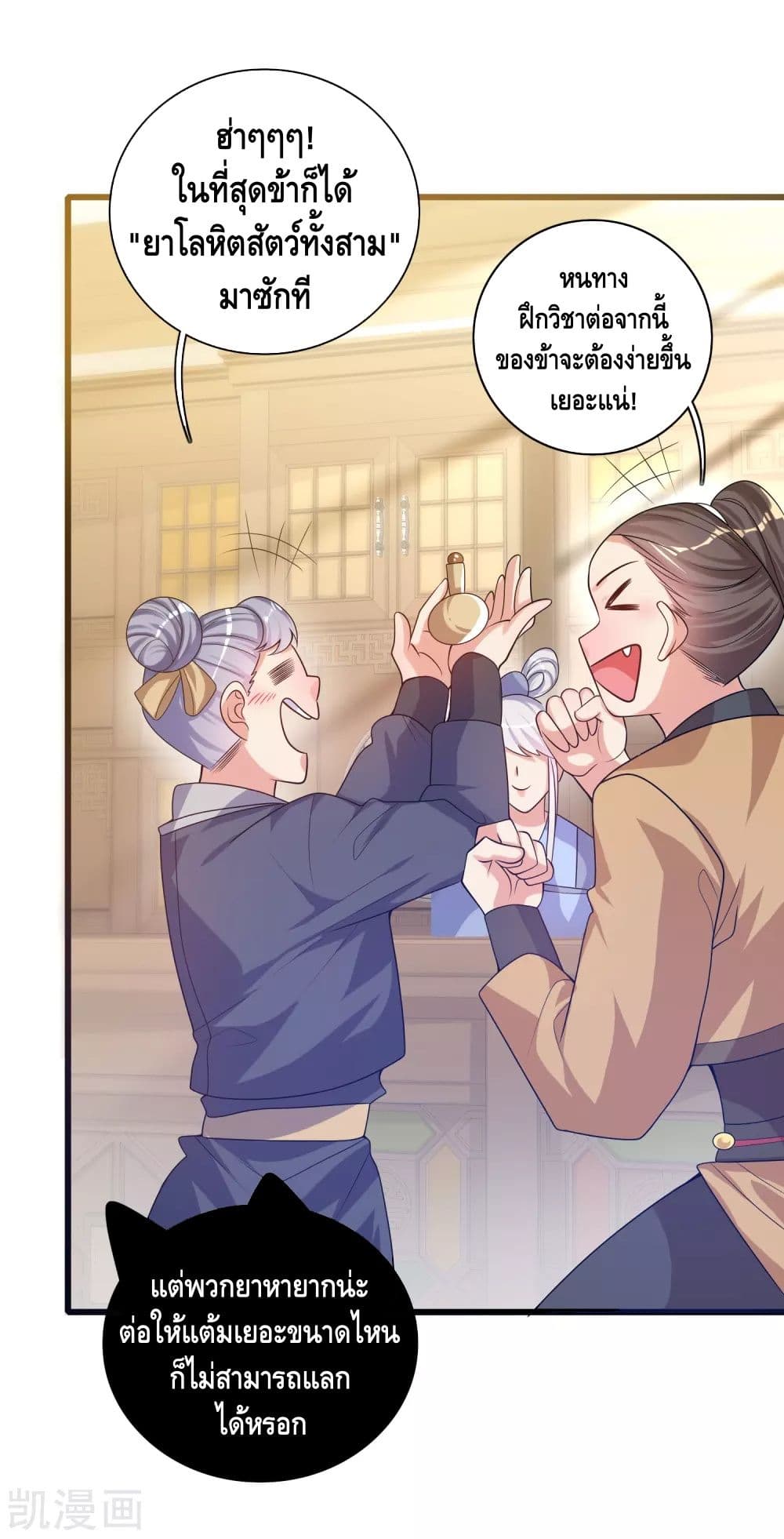 Harmonious Emperor is respected 103-103