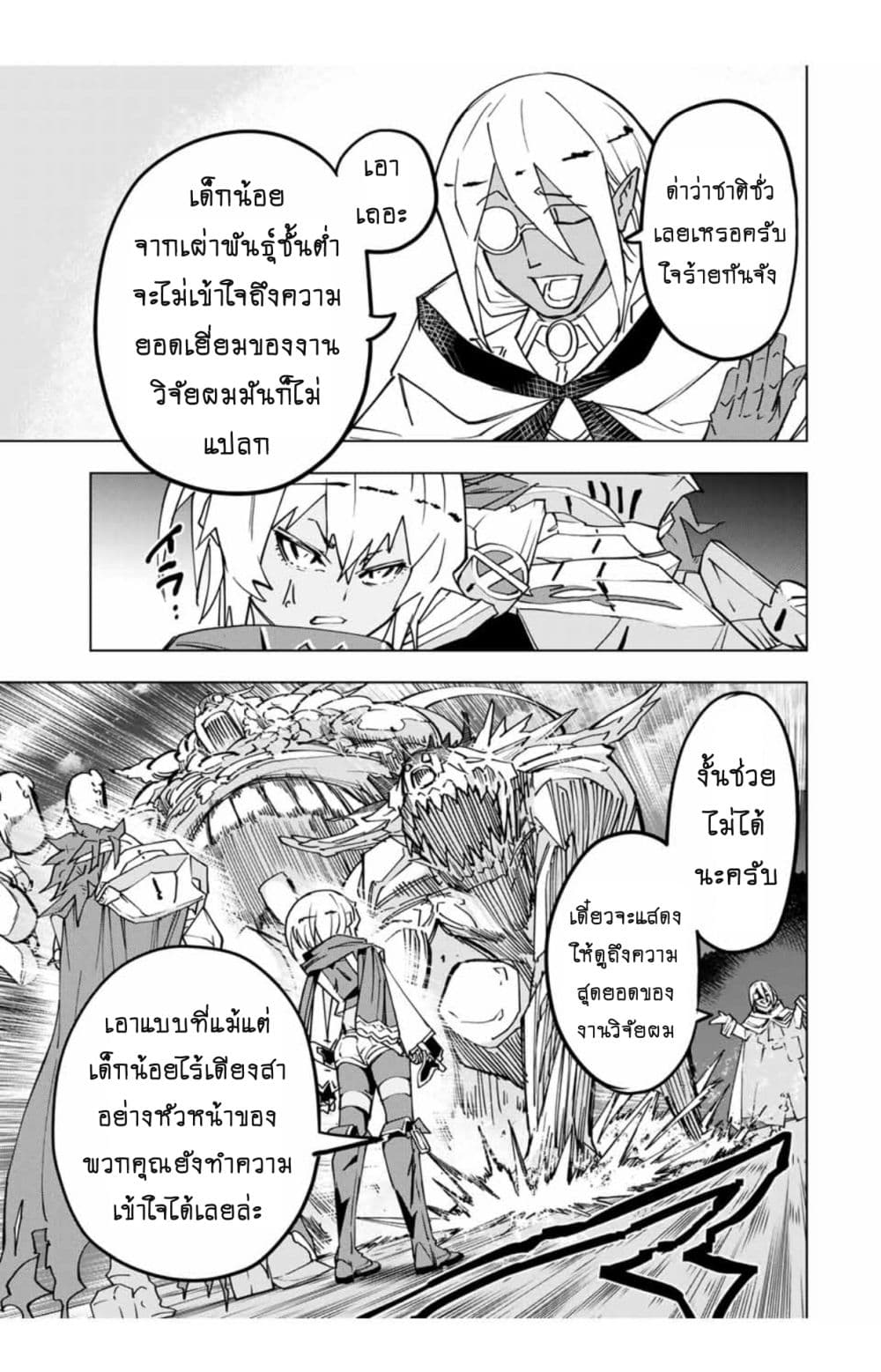 Shinjiteita Nakama Tachi Ni Dungeon Okuchi De Korosare Kaketa ga Gift 『Mugen Gacha』 De Level 9999 No Nakama Tachi Wo Te Ni Irete Moto Party Member To Sekai Ni Fukushu & 『Zama A!』 Shimasu!  กาชาเกลือมาหลายปี ขอไวฟุSURซักทีจะเป็นไรไป 22-22
