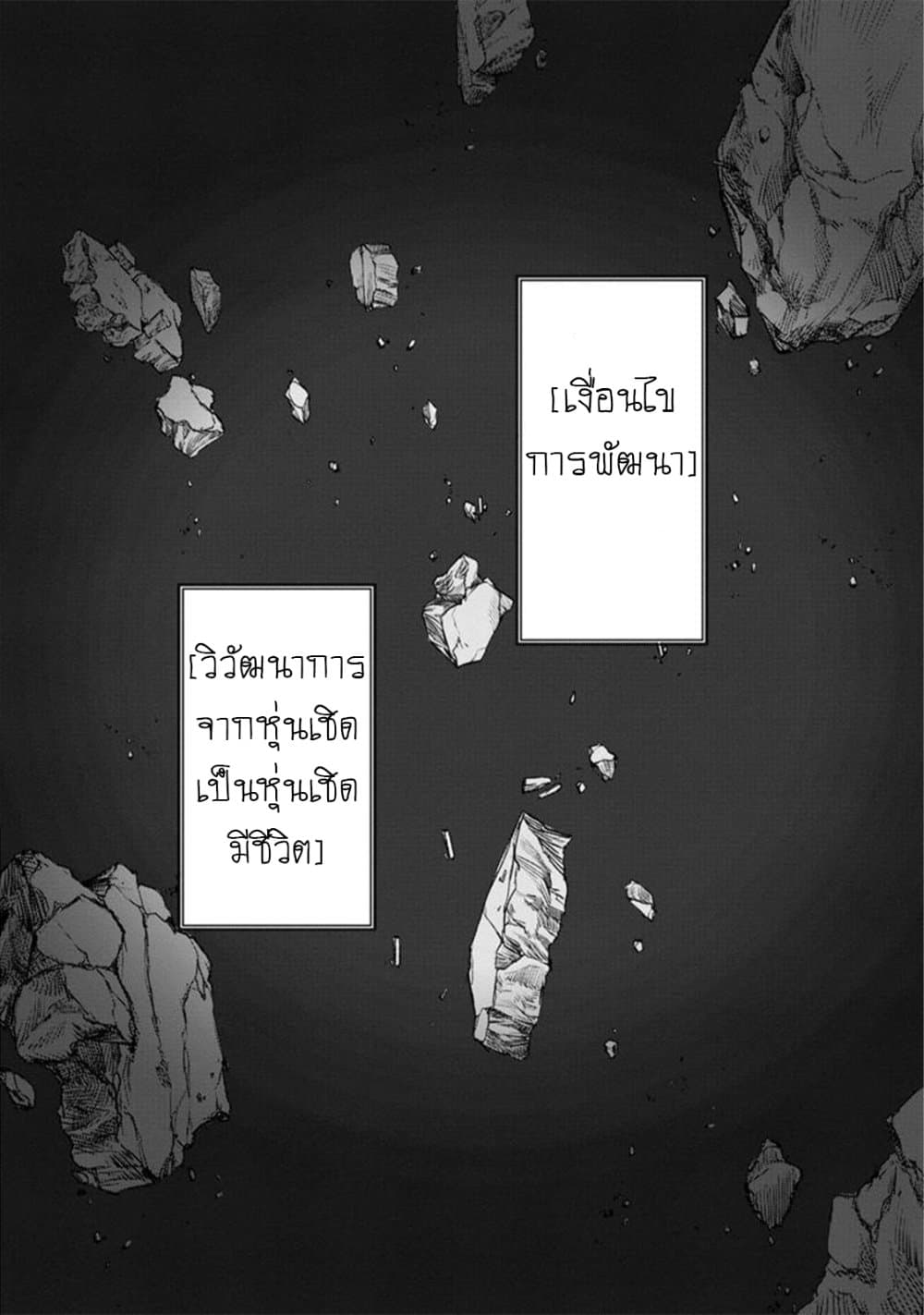 Fuguushoku "Ningyou Tsukai" no Nariagari 1-1